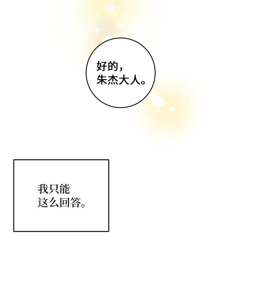 33 失踪（3）-第33话
