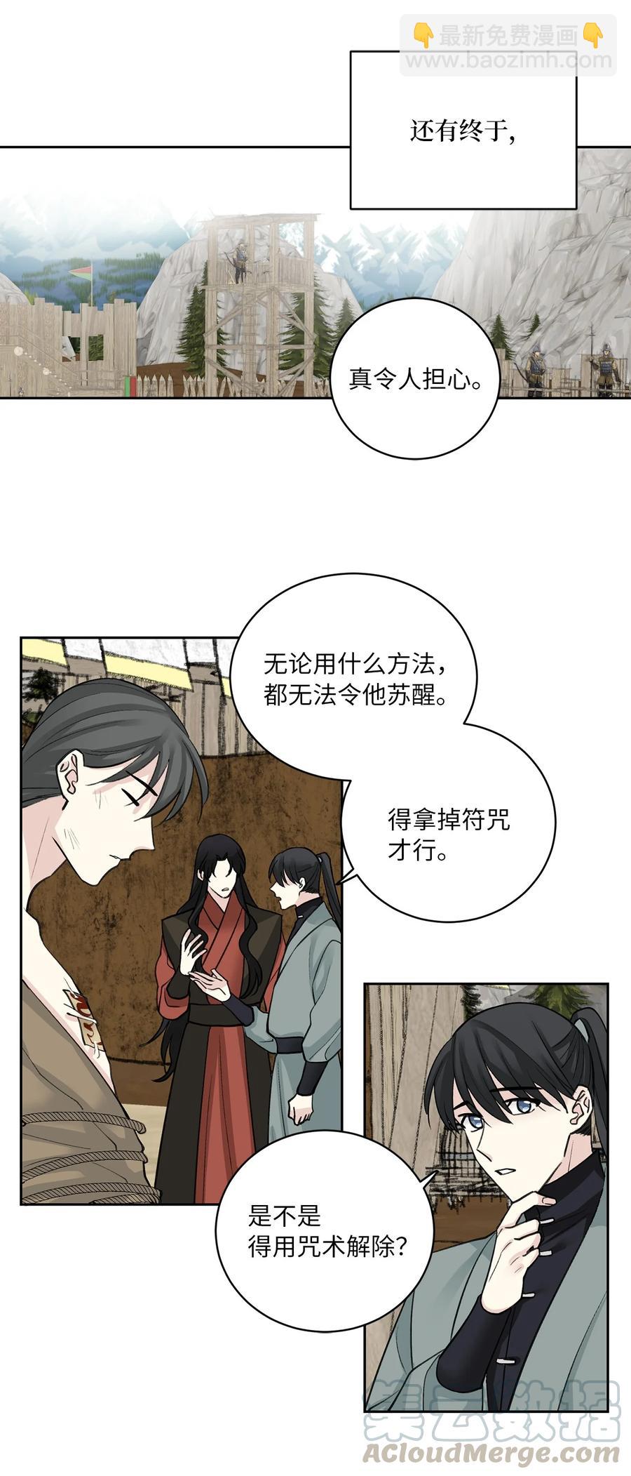 33 失踪（3）-第33话