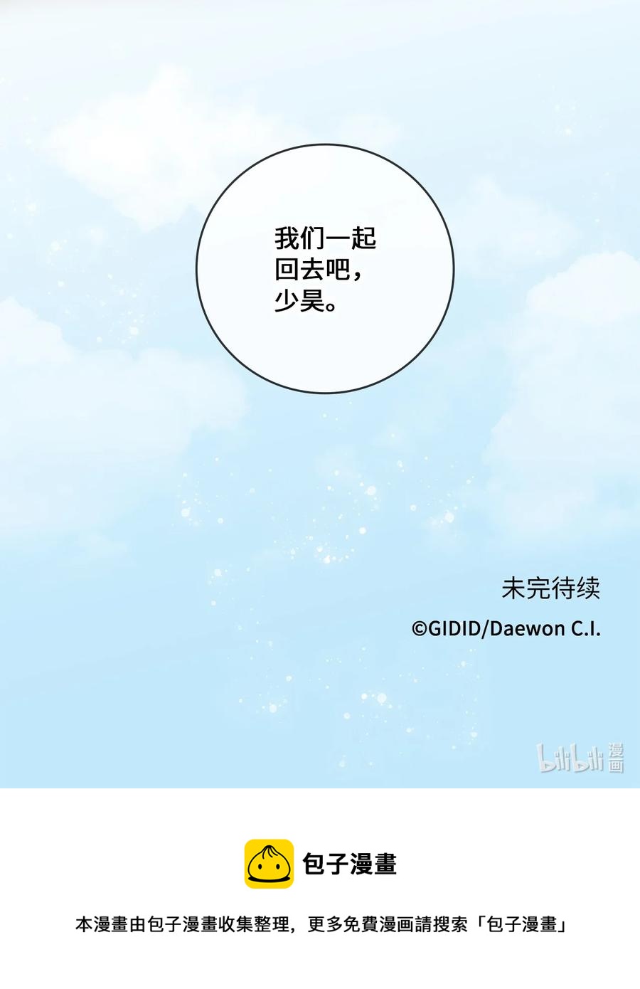 33 失踪（3）-第33话