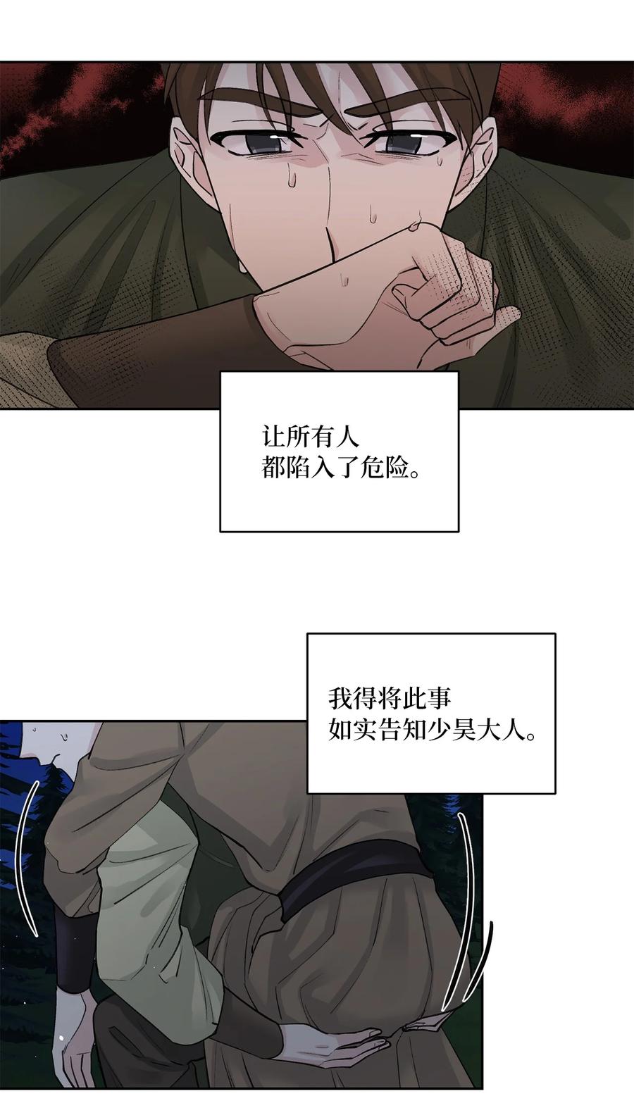 33 失踪（3）-第33话