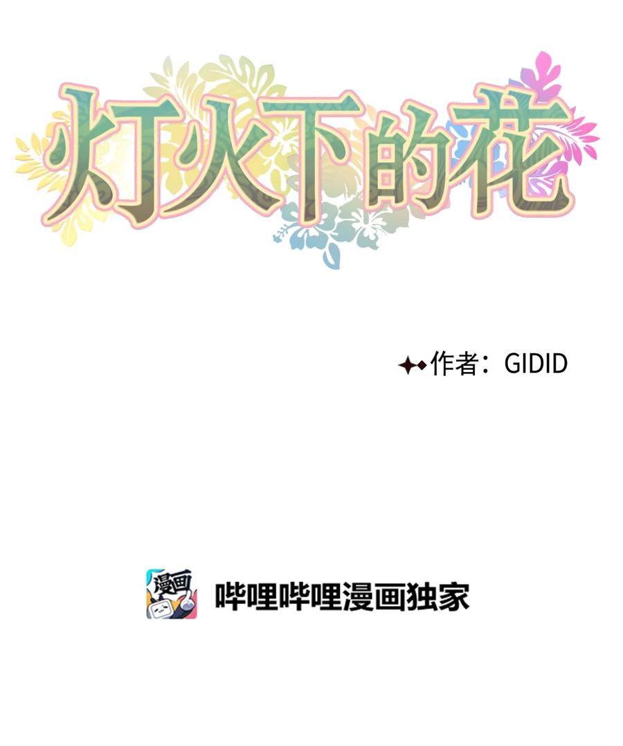 33 失踪（3）-第33话