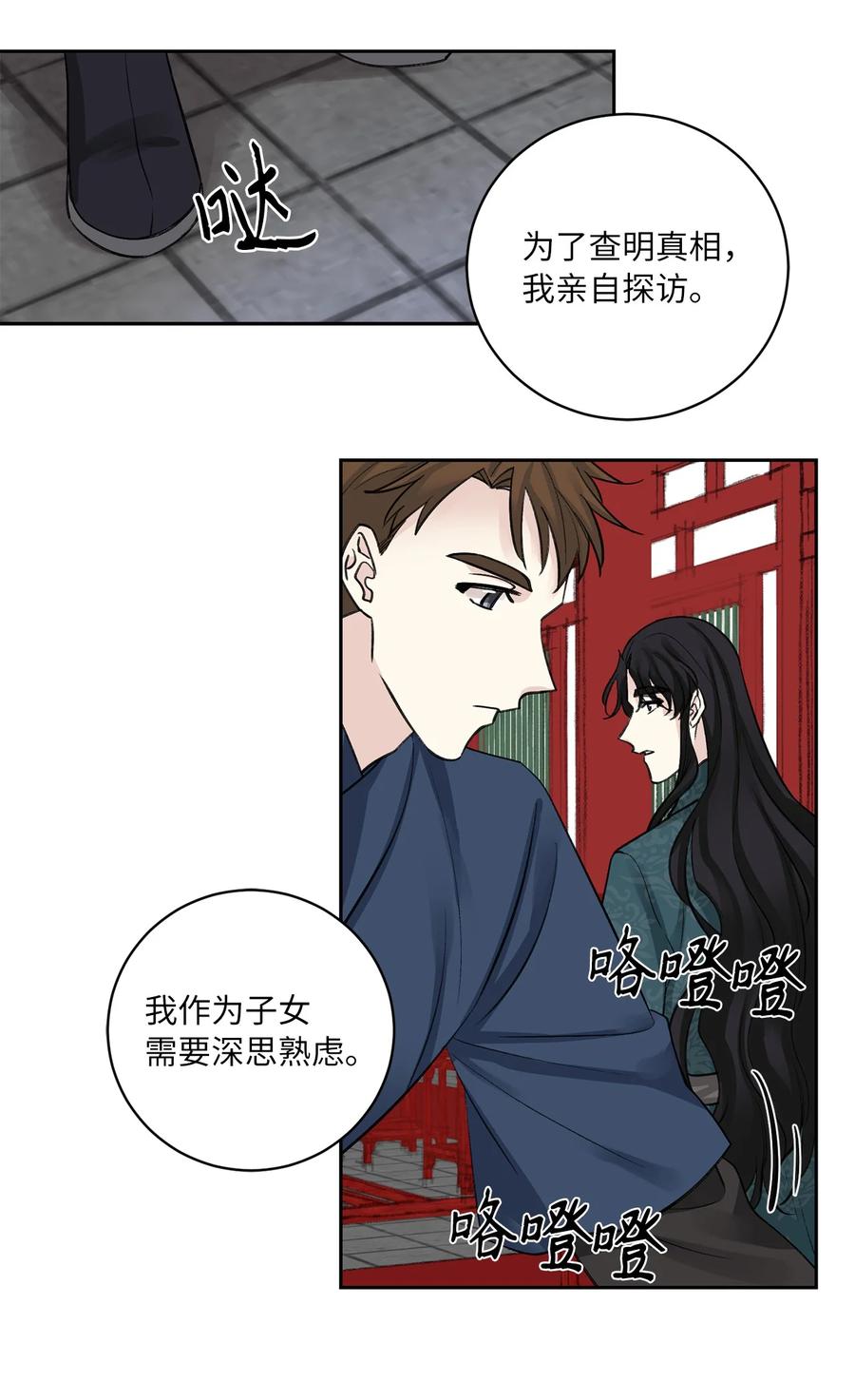 35 误会-第35话