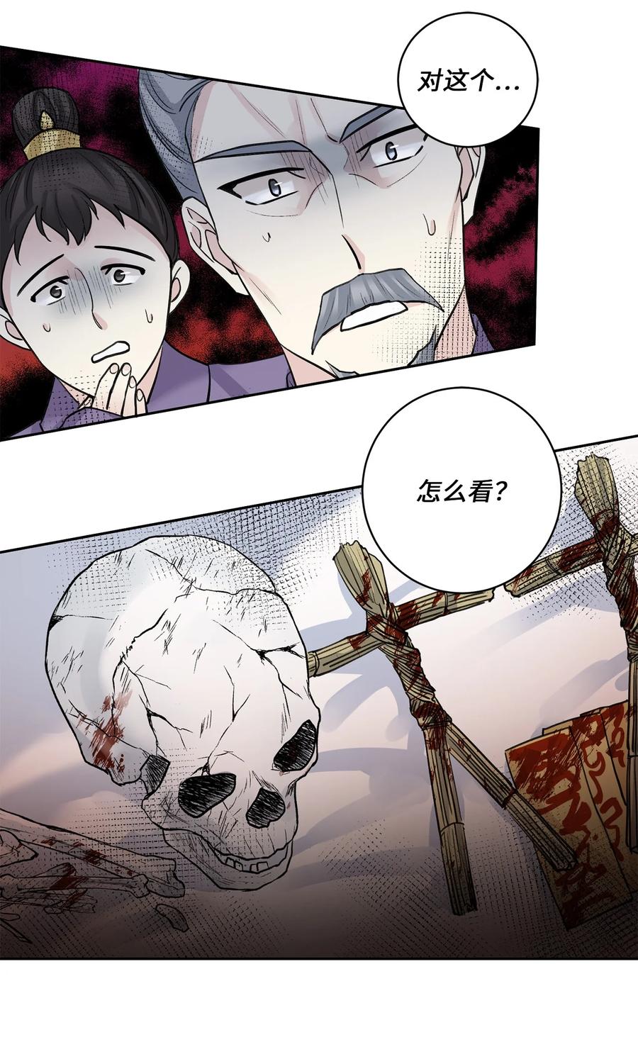 35 误会-第35话