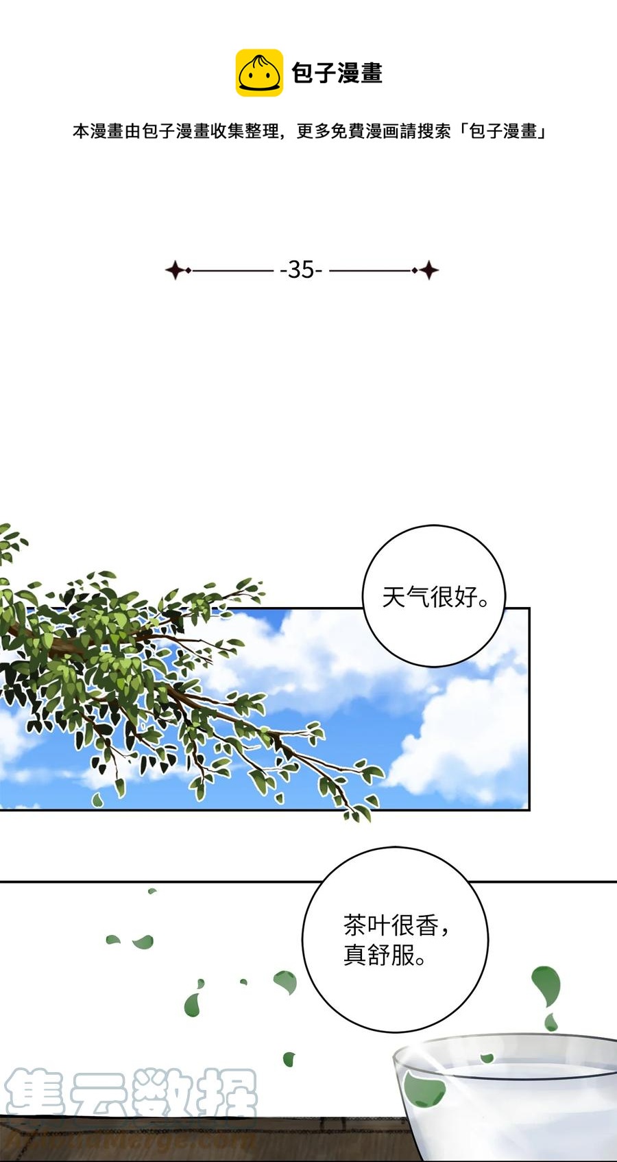 35 误会-第35话