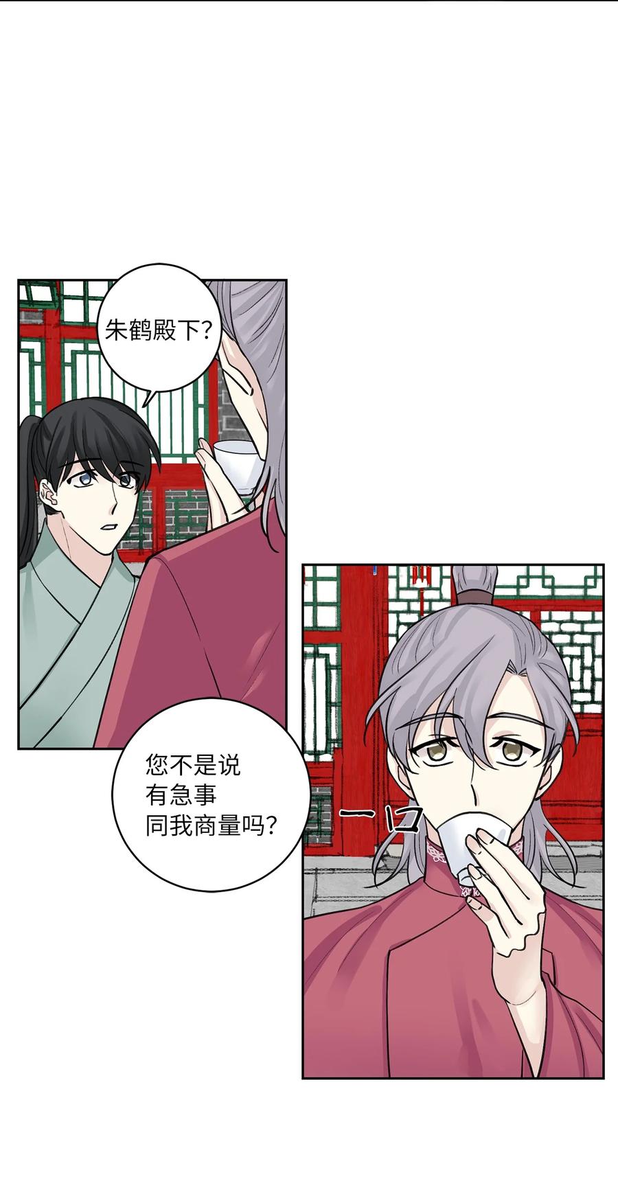 35 误会-第35话