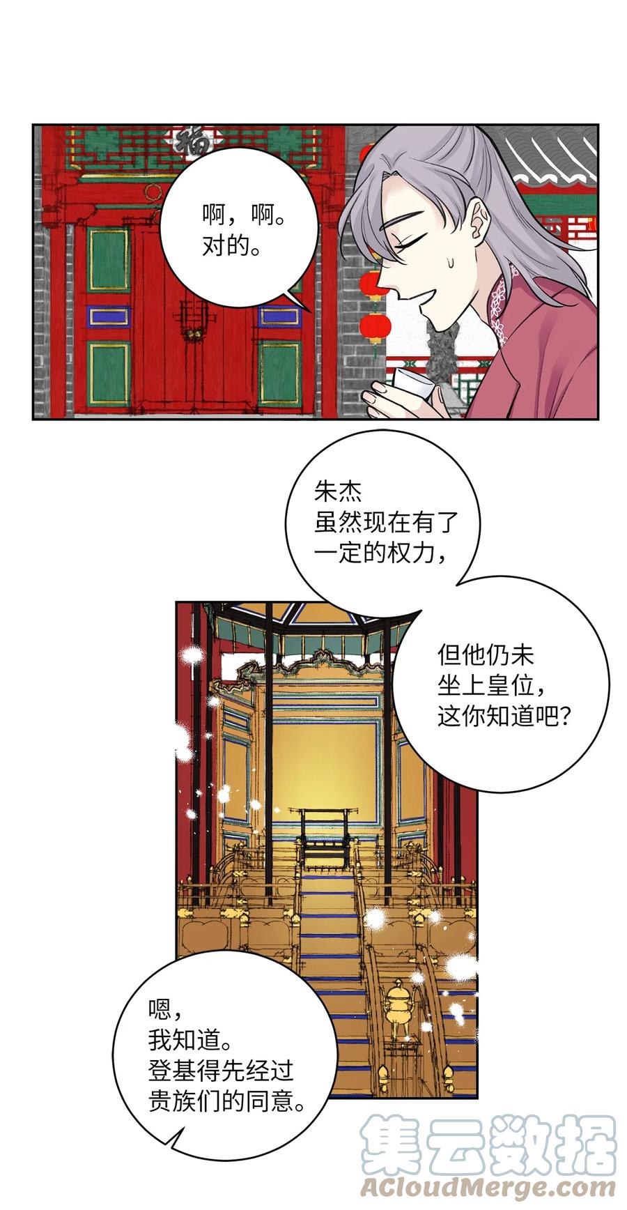 35 误会-第35话