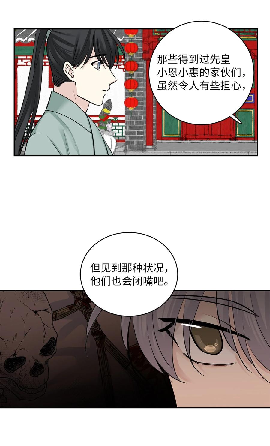 35 误会-第35话