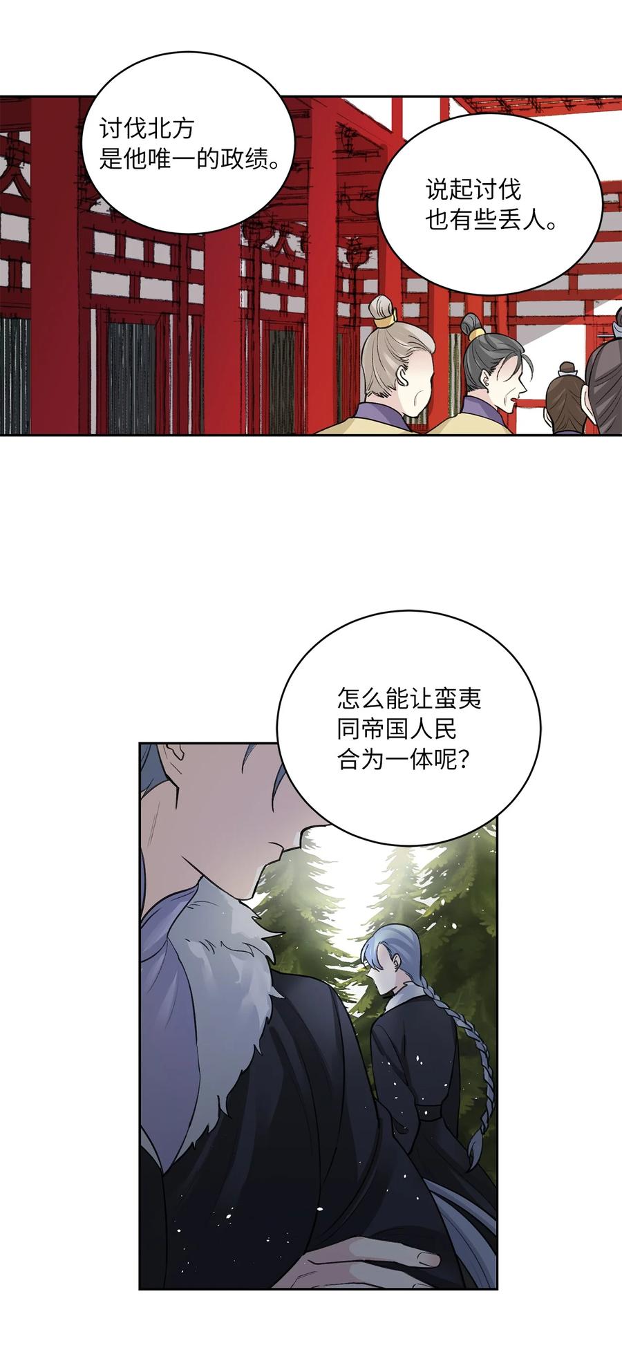 35 误会-第35话