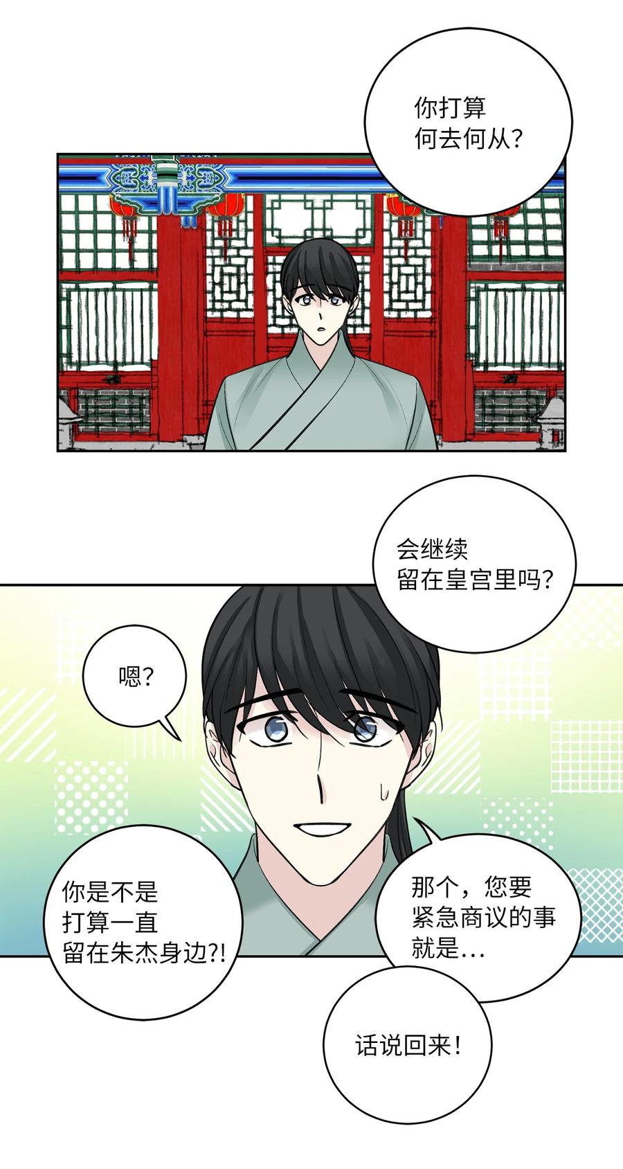 35 误会-第35话