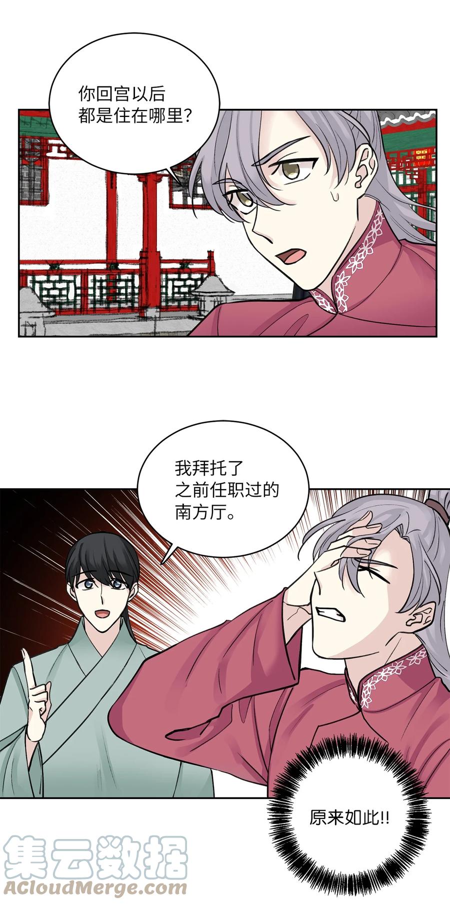 35 误会-第35话