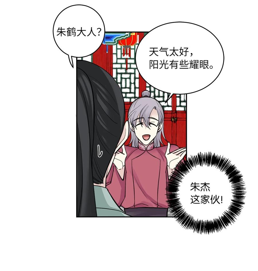 35 误会-第35话