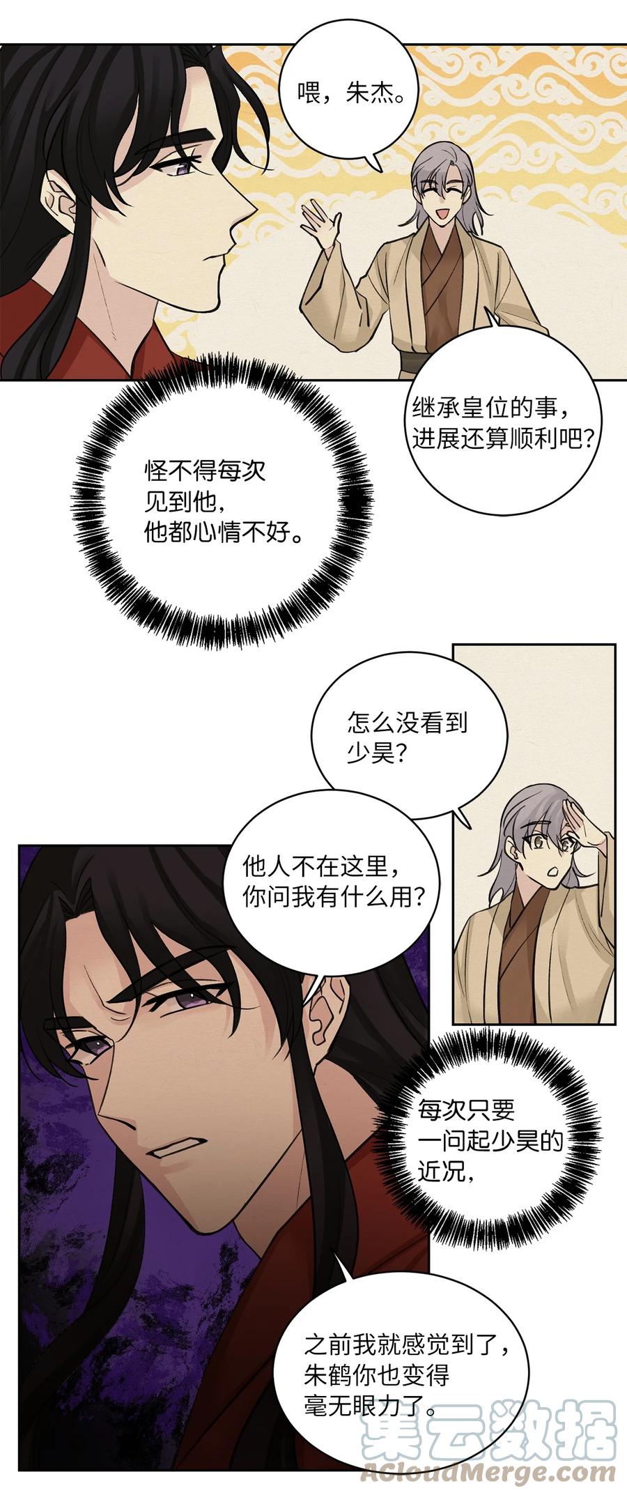 35 误会-第35话