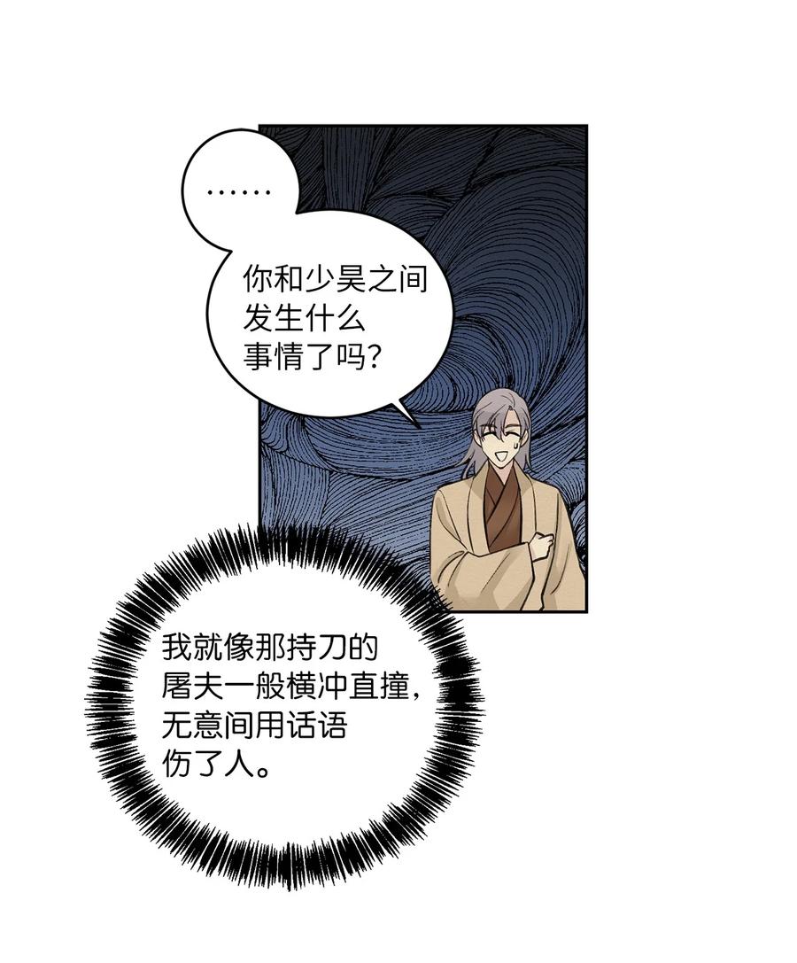 35 误会-第35话