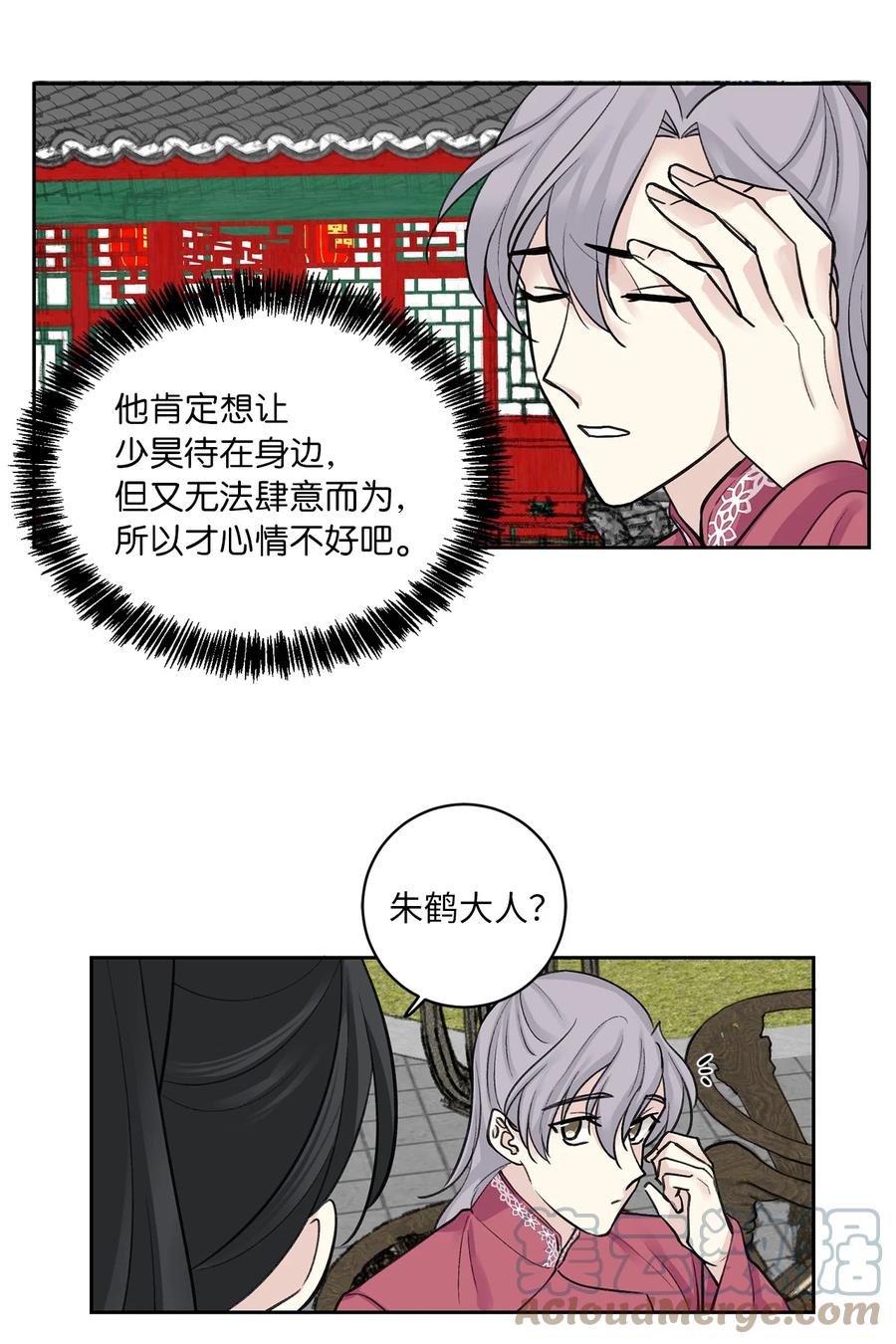 35 误会-第35话