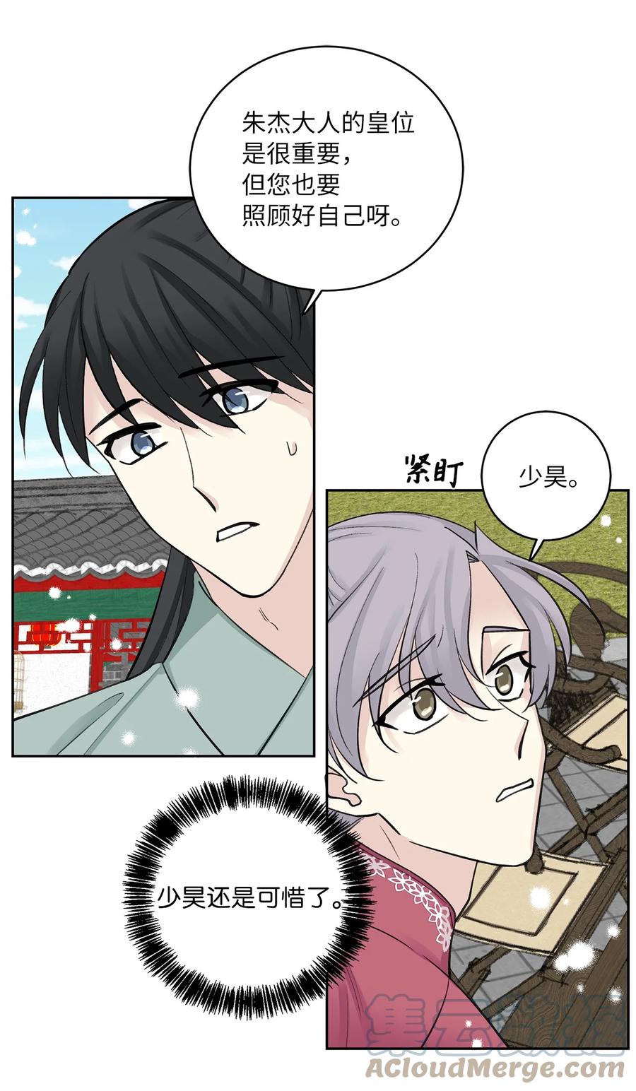 35 误会-第35话