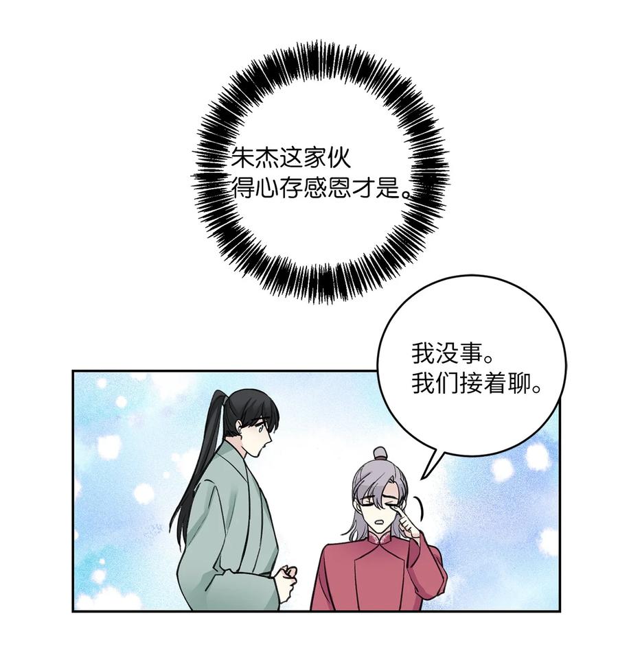 35 误会-第35话