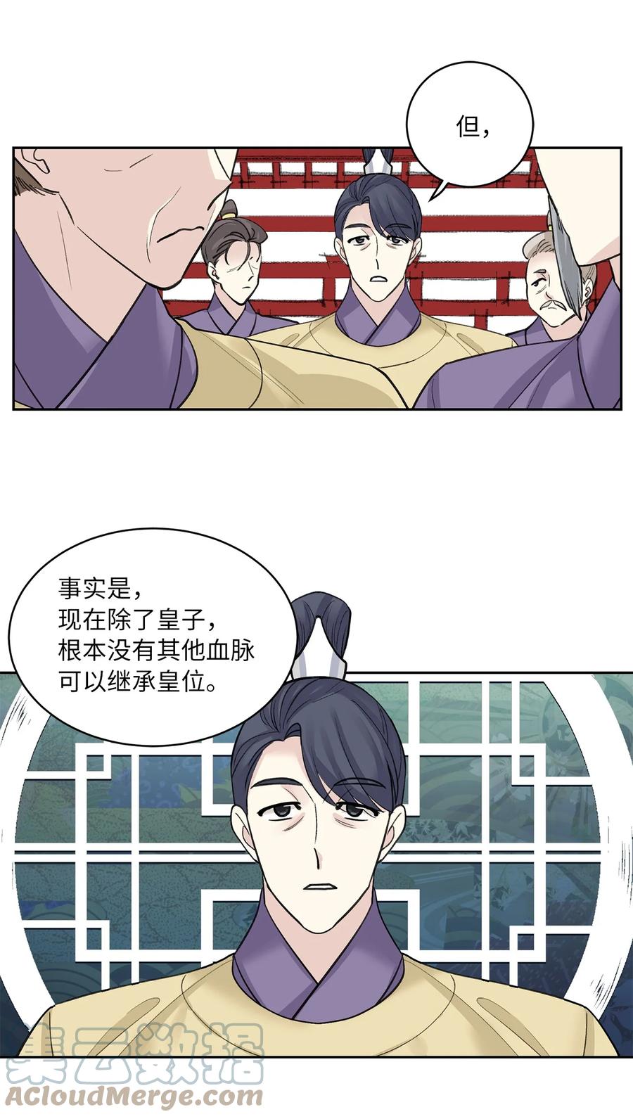 35 误会-第35话