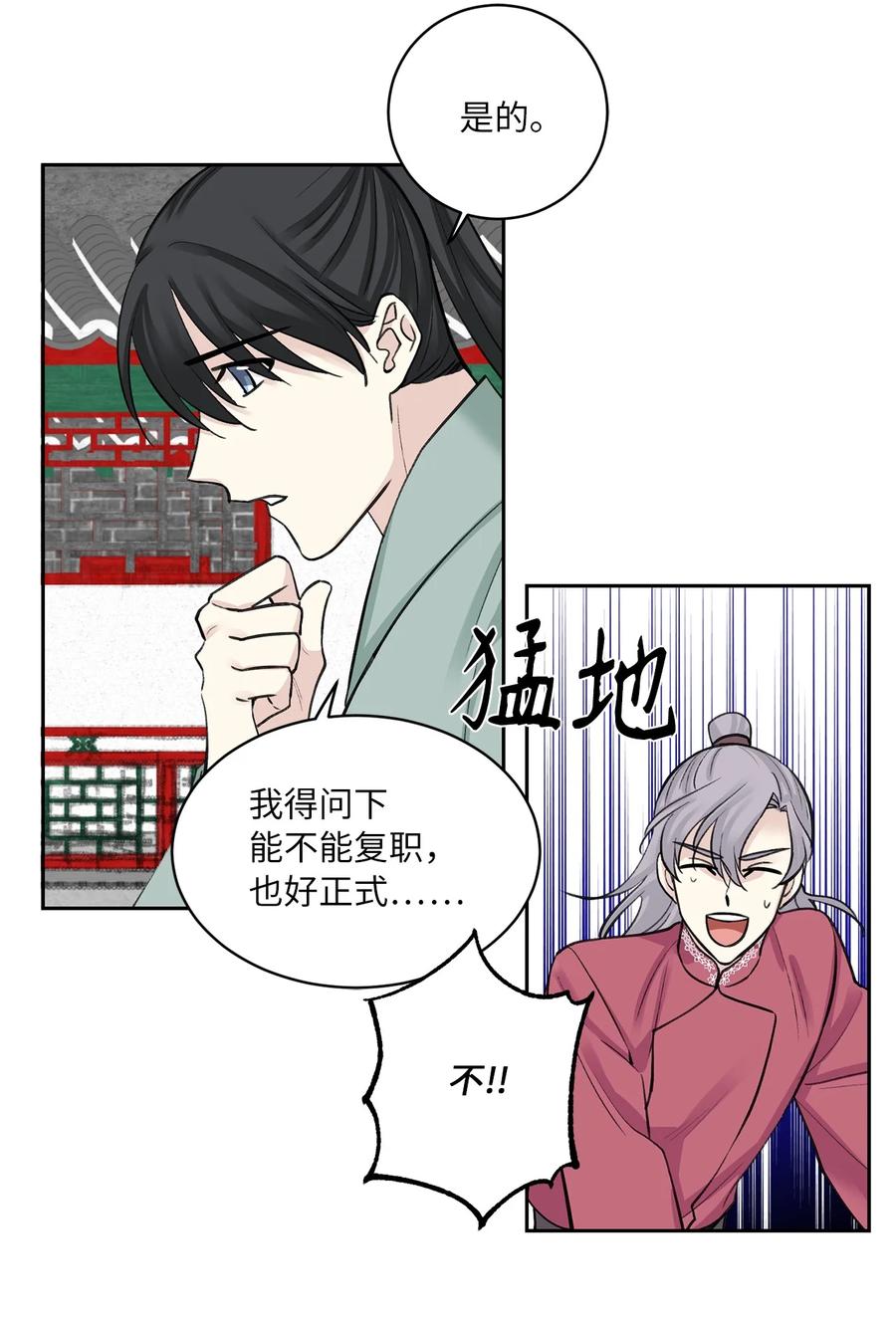 35 误会-第35话
