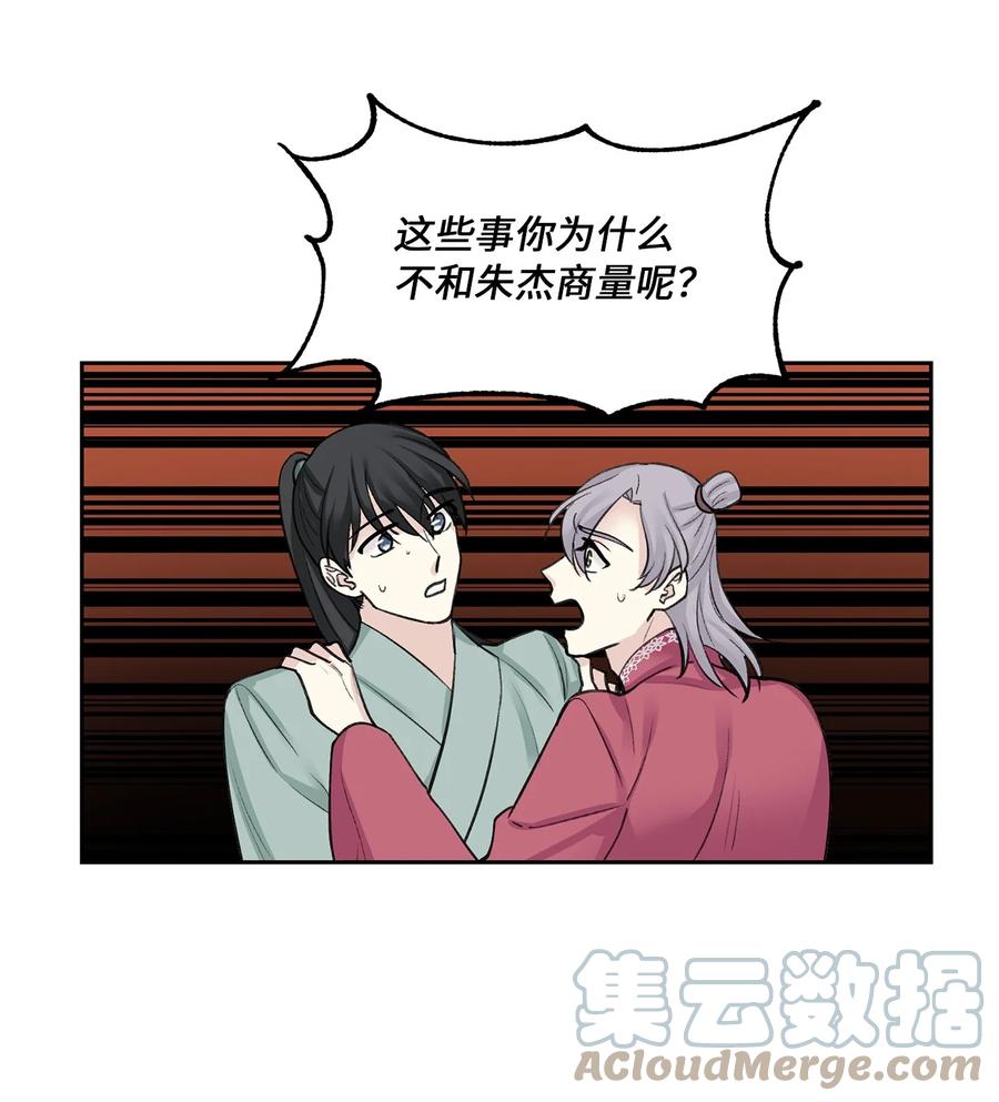35 误会-第35话