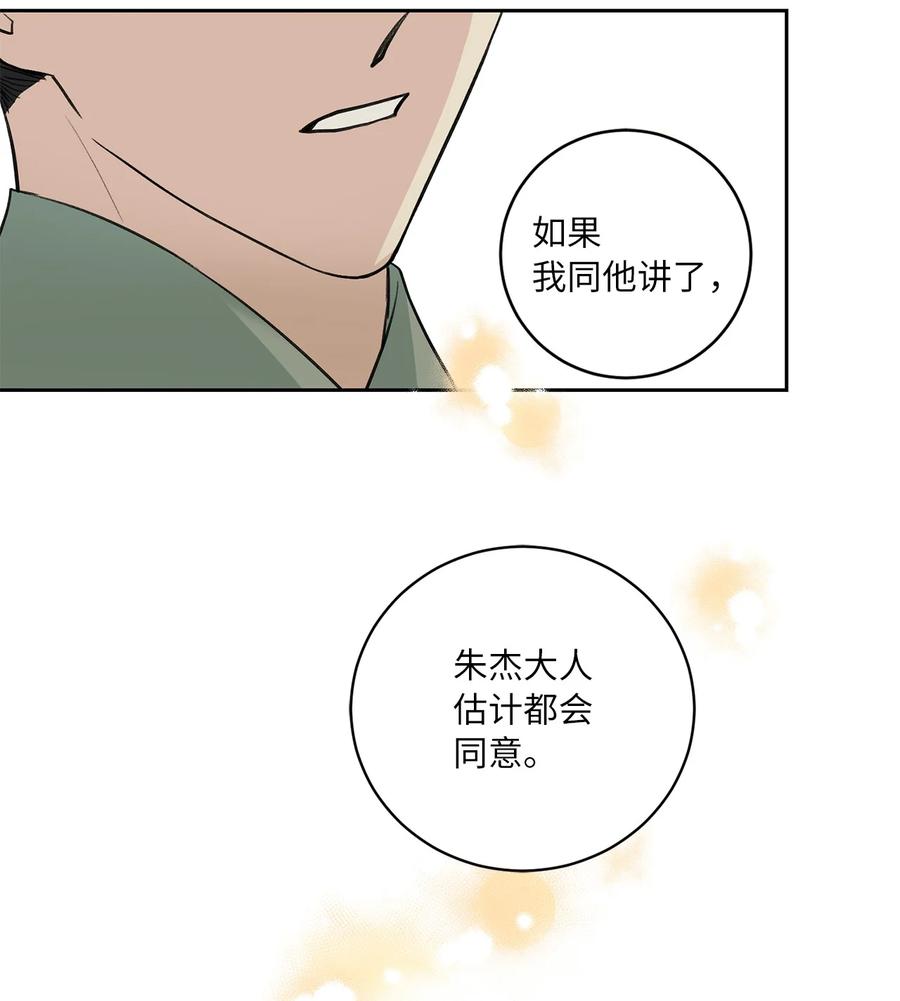 35 误会-第35话