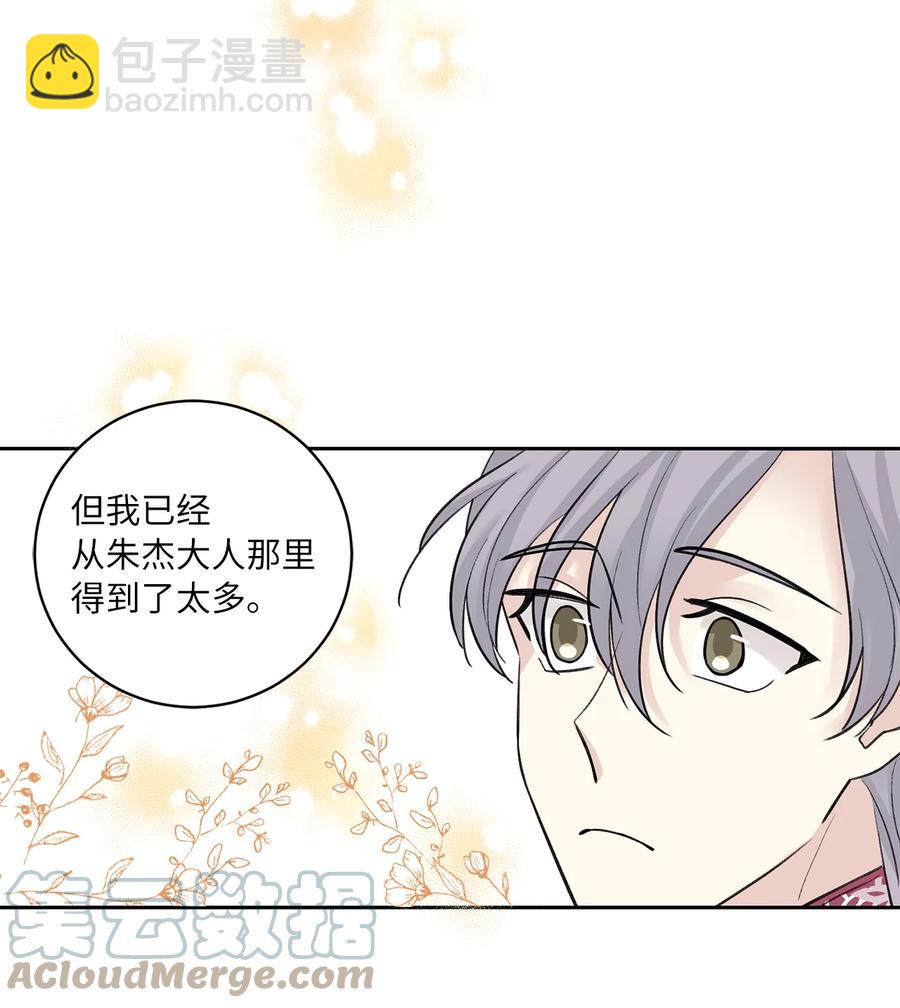 35 误会-第35话