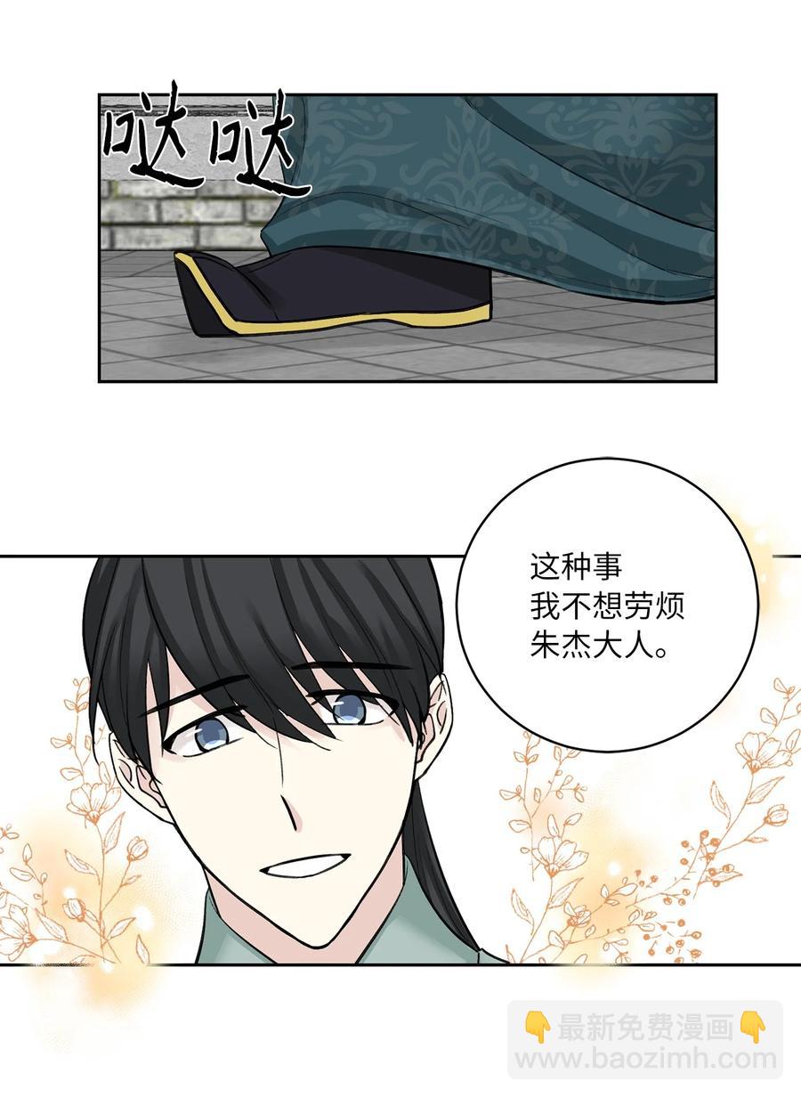 35 误会-第35话