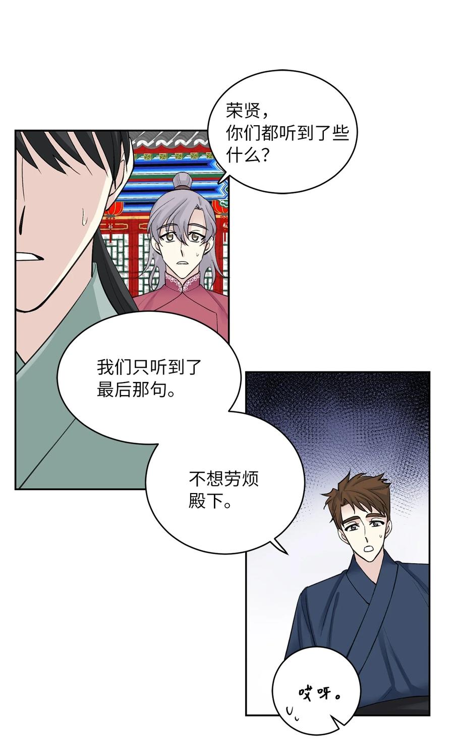 35 误会-第35话