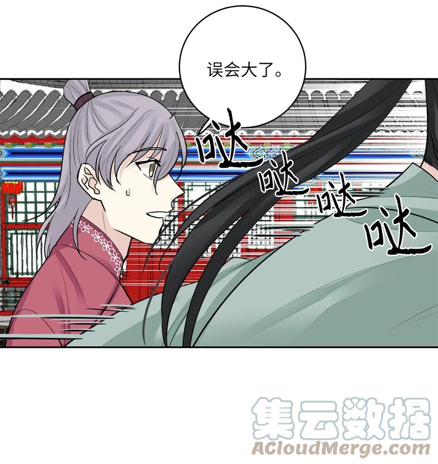 35 误会-第35话