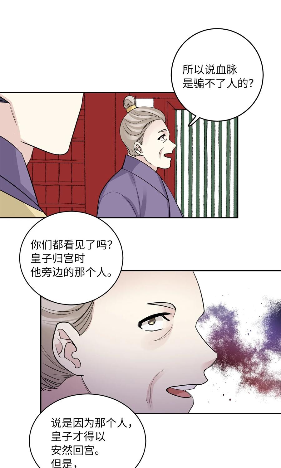 35 误会-第35话