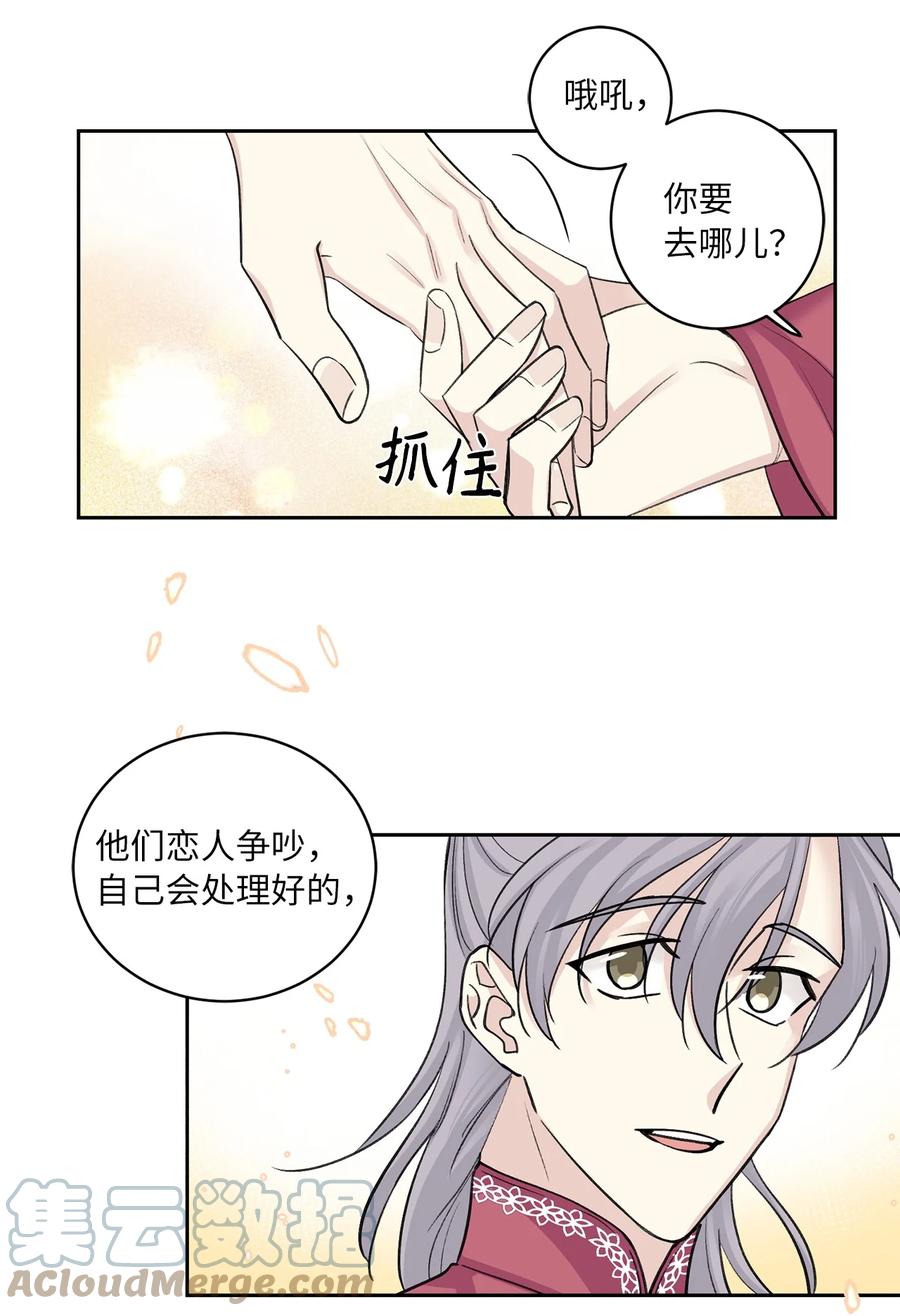 35 误会-第35话
