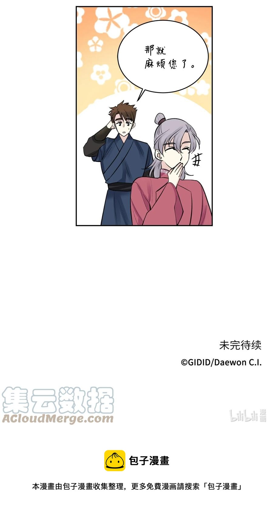 35 误会-第35话