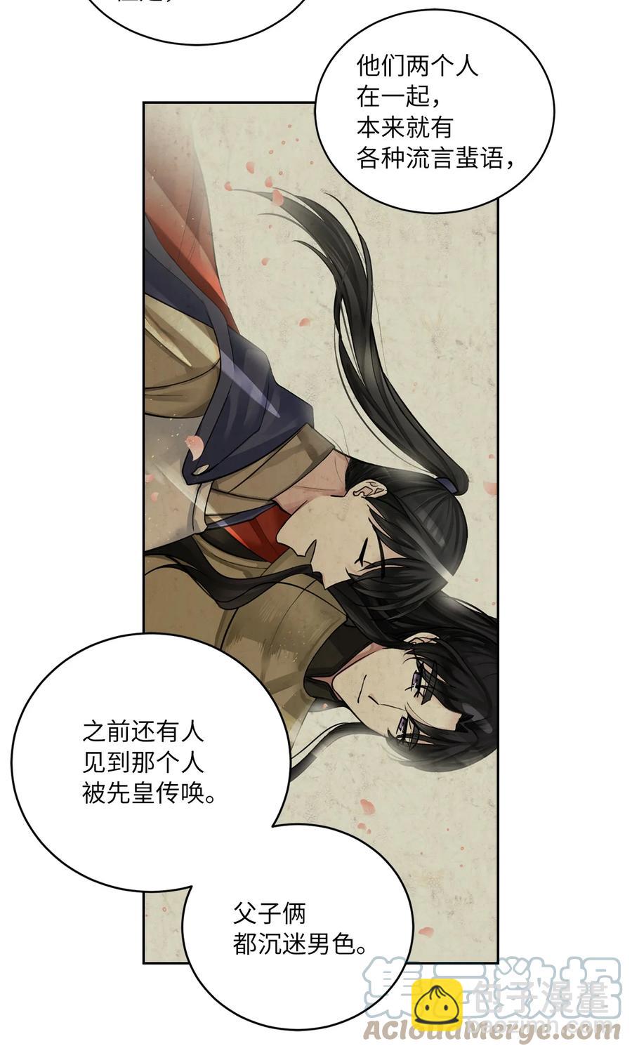 35 误会-第35话
