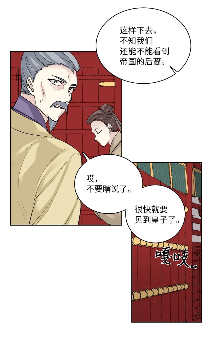 35 误会-第35话