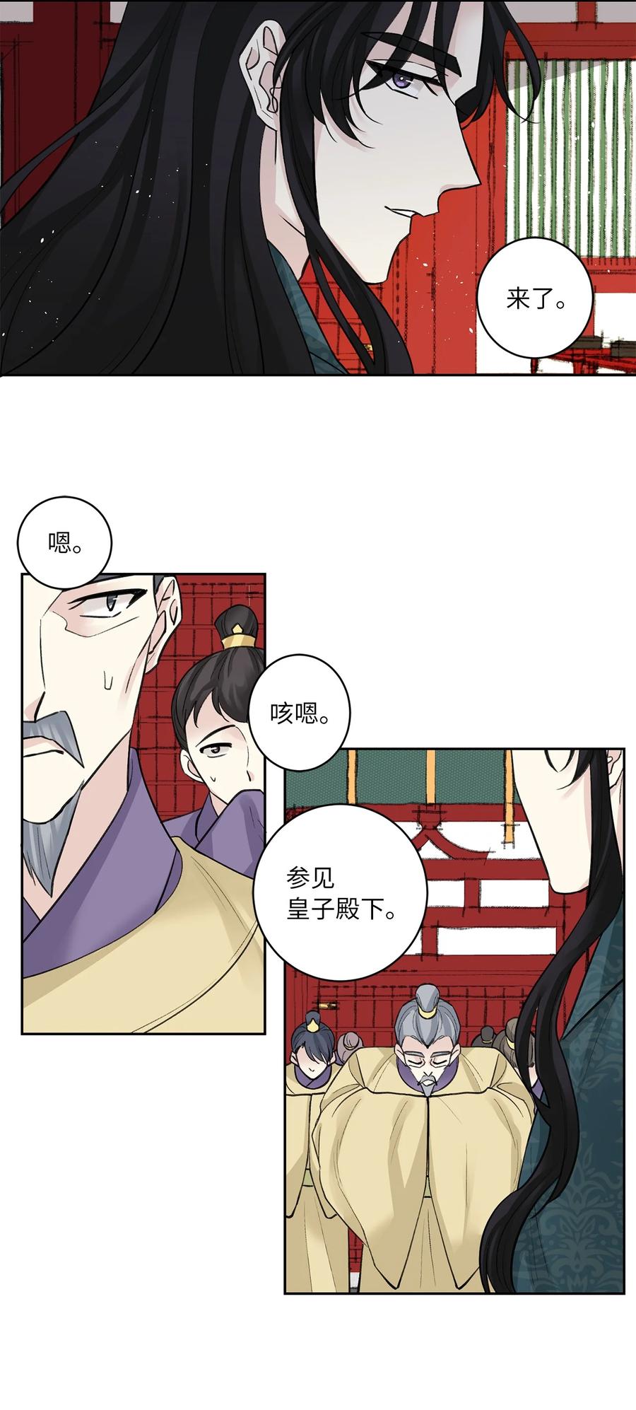 35 误会-第35话