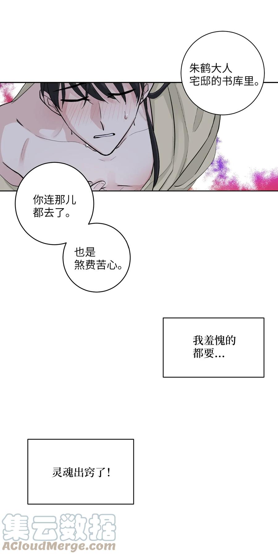 37 入宫-第37话