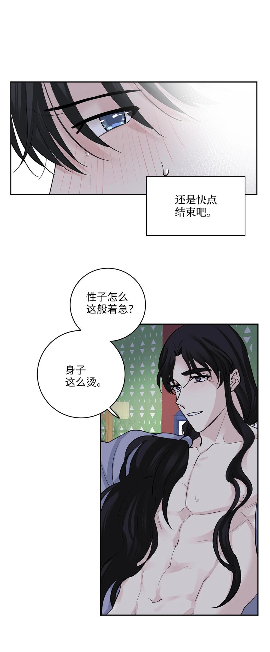 37 入宫-第37话
