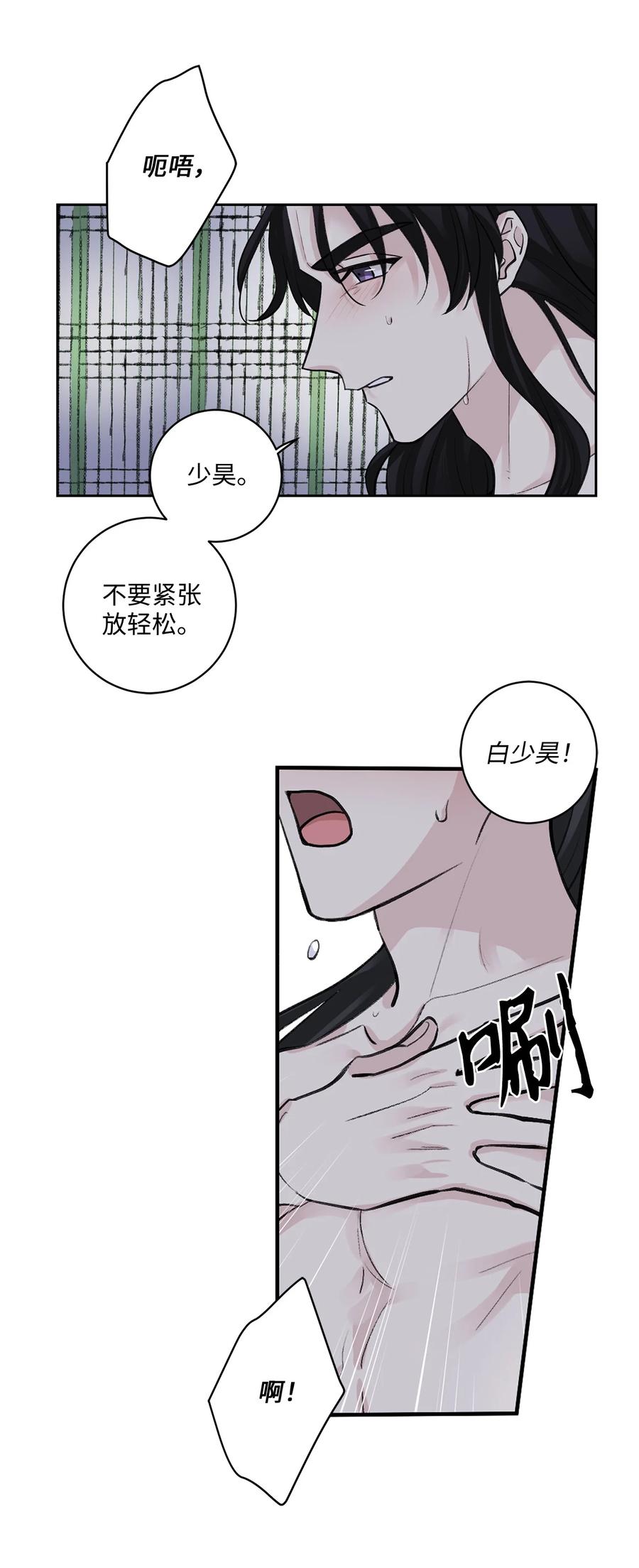 37 入宫-第37话