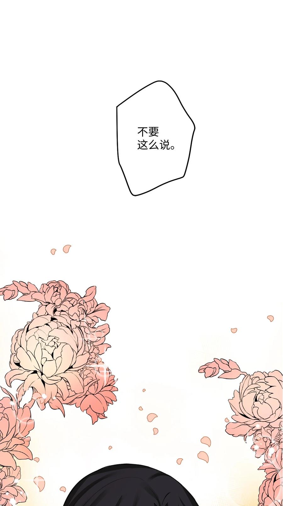 37 入宫-第37话