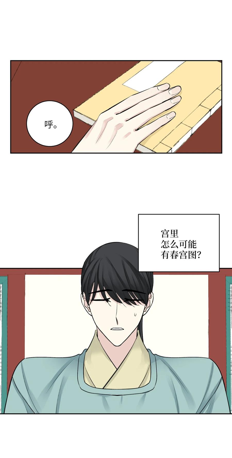 37 入宫-第37话