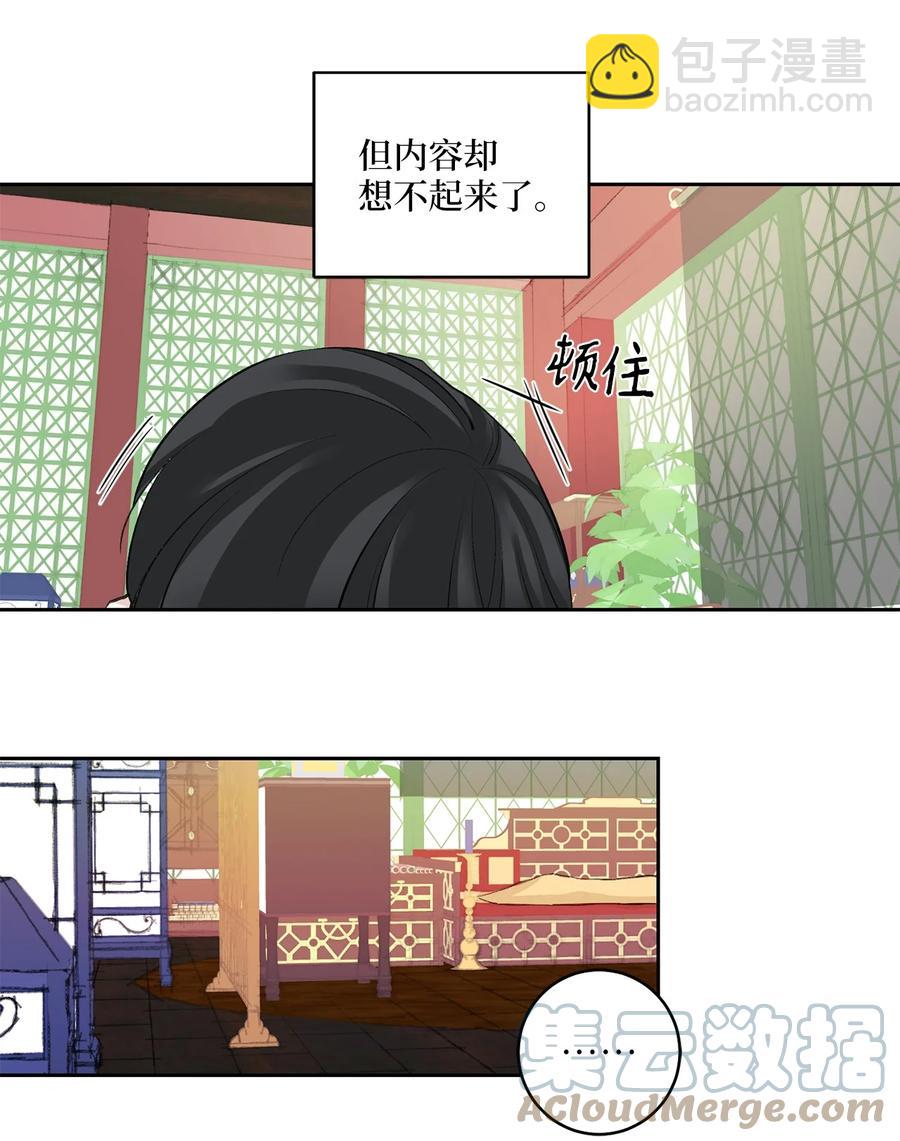 37 入宫-第37话
