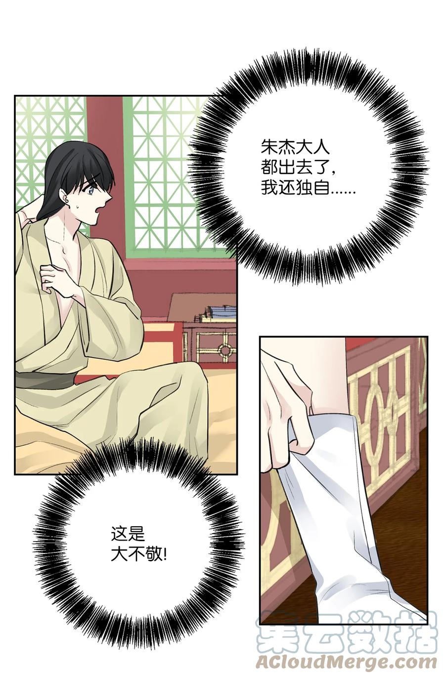 37 入宫-第37话
