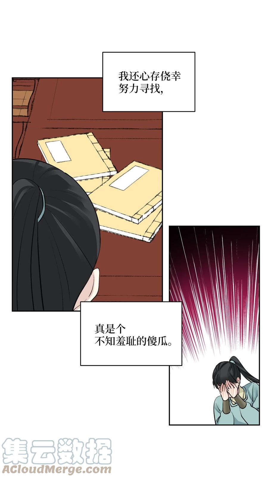 37 入宫-第37话