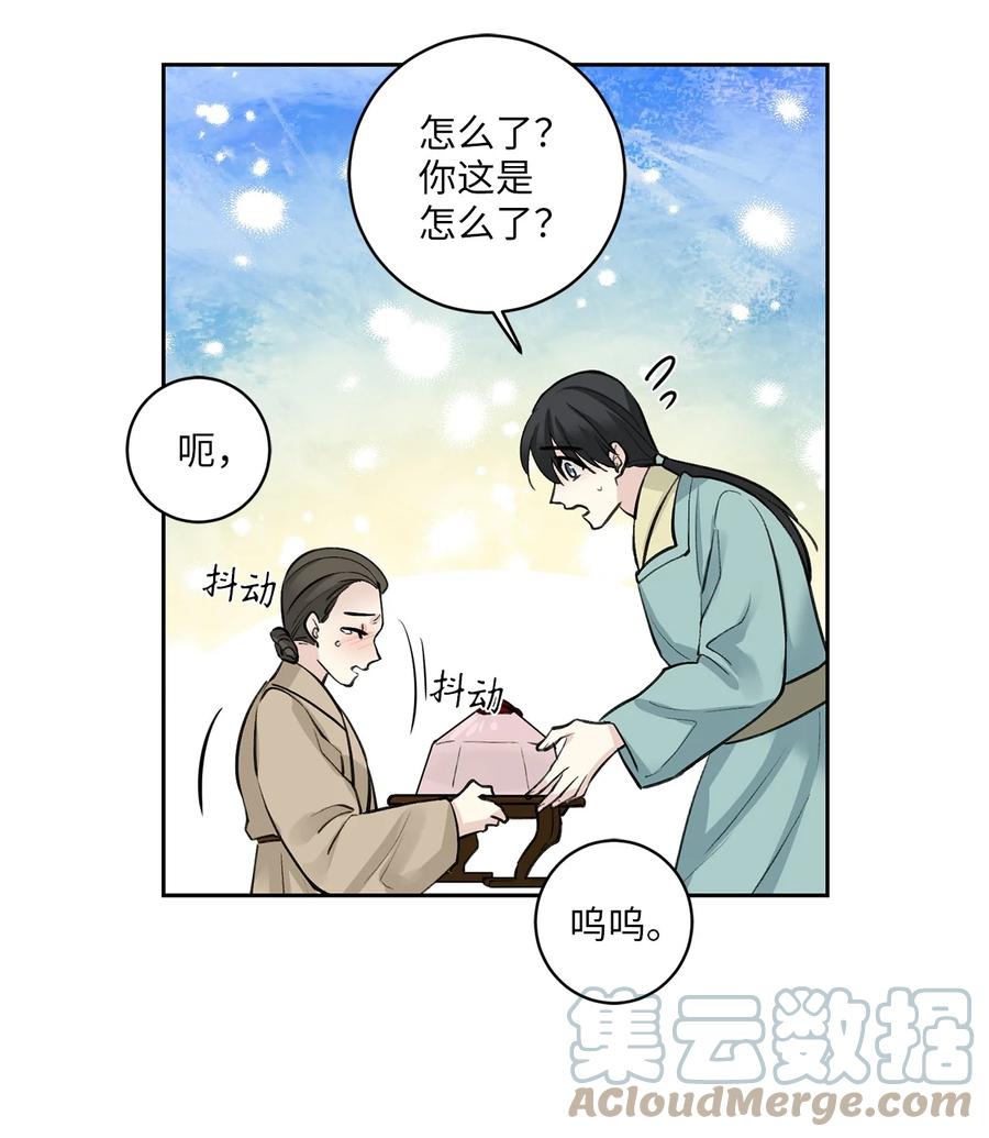 37 入宫-第37话