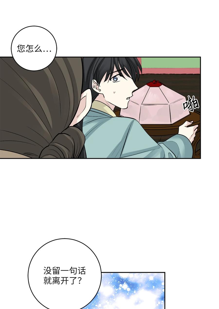 37 入宫-第37话
