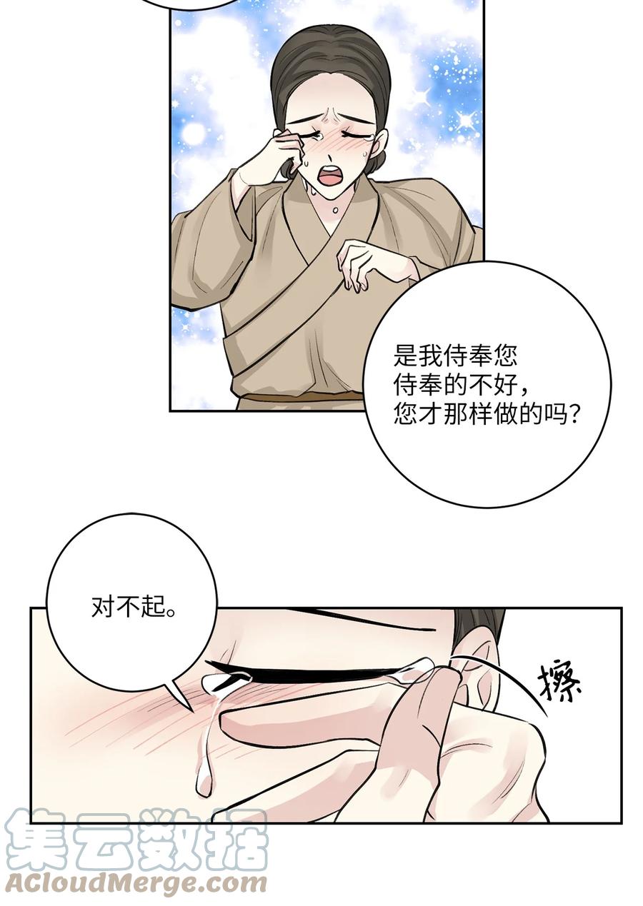 37 入宫-第37话