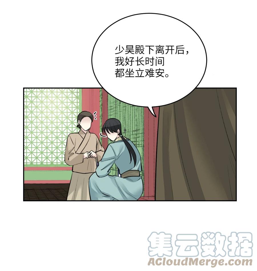 37 入宫-第37话