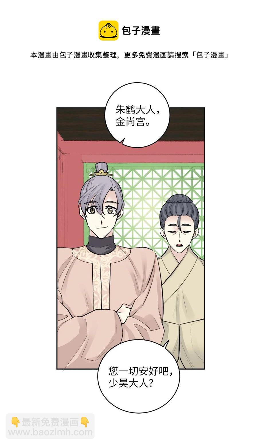 37 入宫-第37话