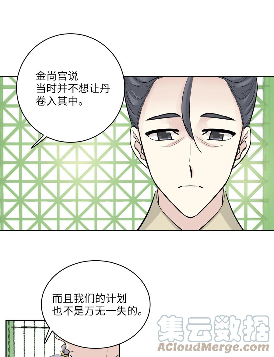 37 入宫-第37话