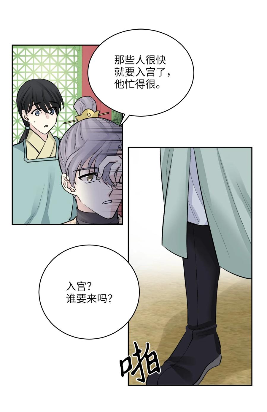 37 入宫-第37话