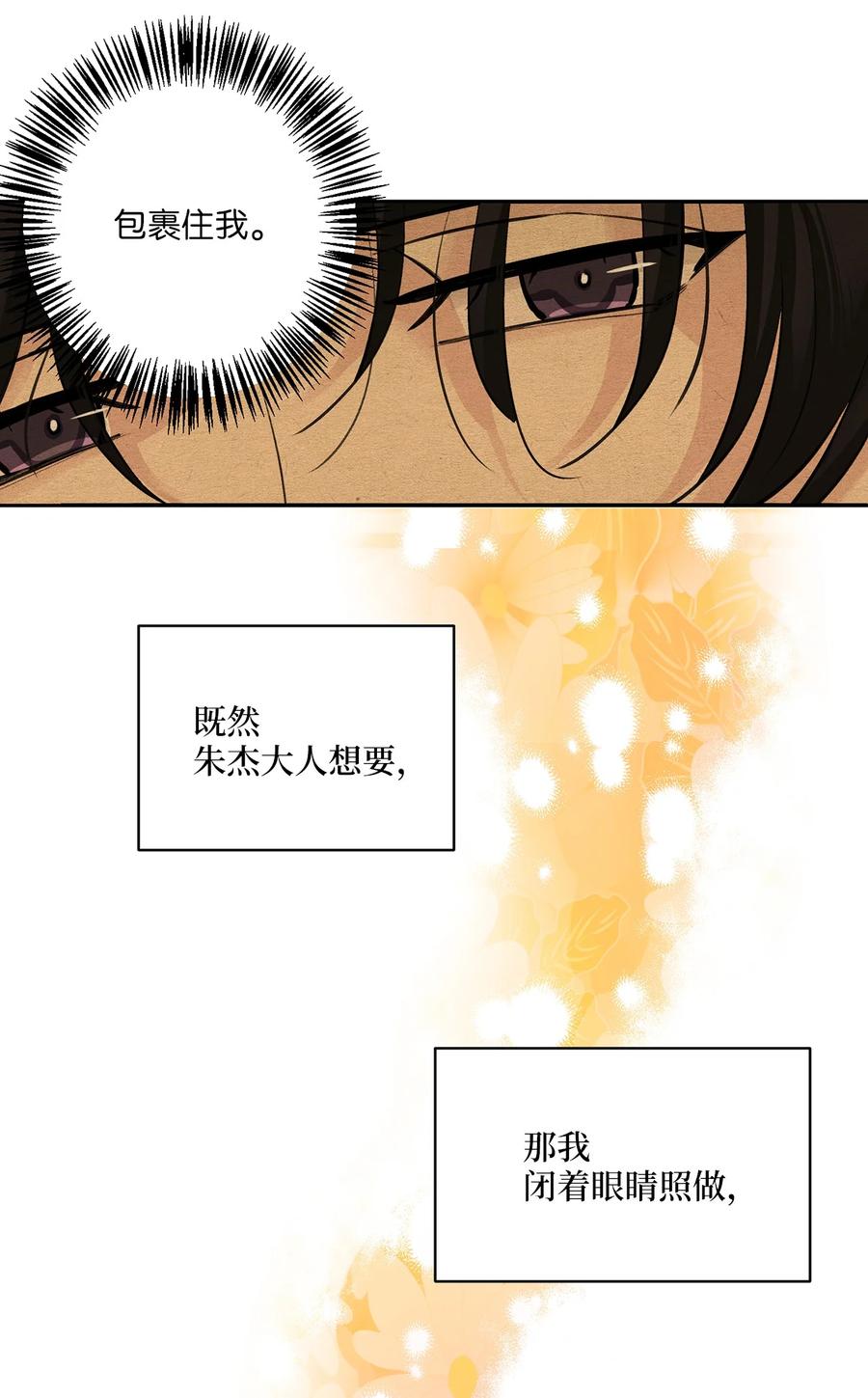 37 入宫-第37话